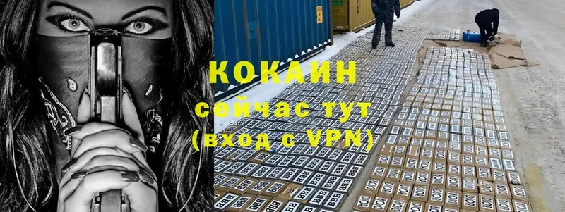 Кокаин 97%  Советская Гавань 